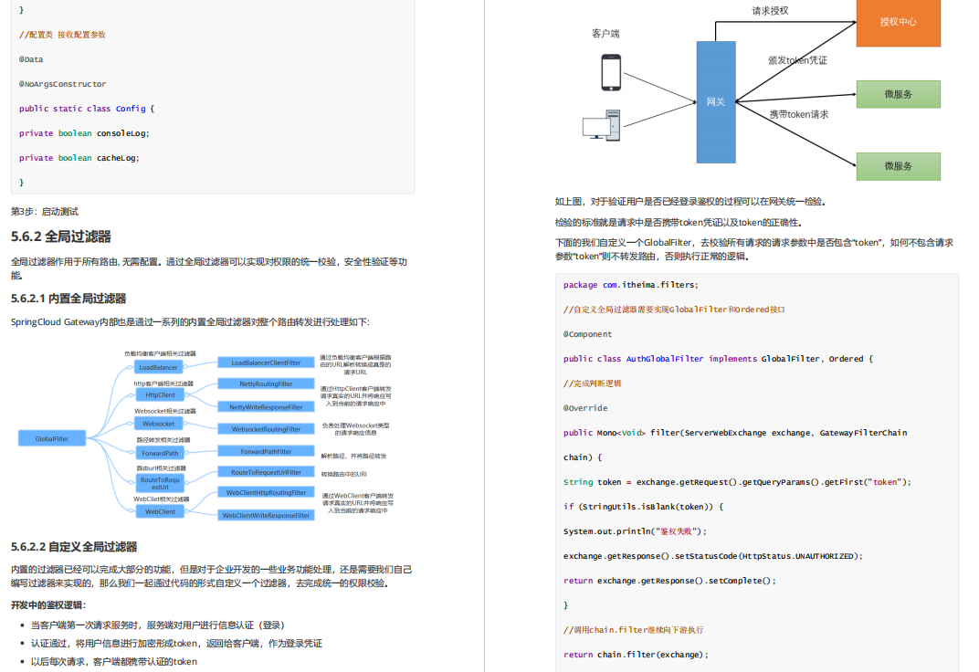 业界良心啊！第五次更新的Spring Cloud Alibaba升级太多内容