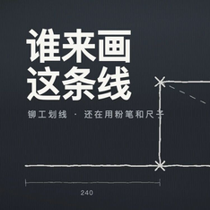 钢结构铆工划线场景,值得有款便携式机器,寻找硬件技术合作方