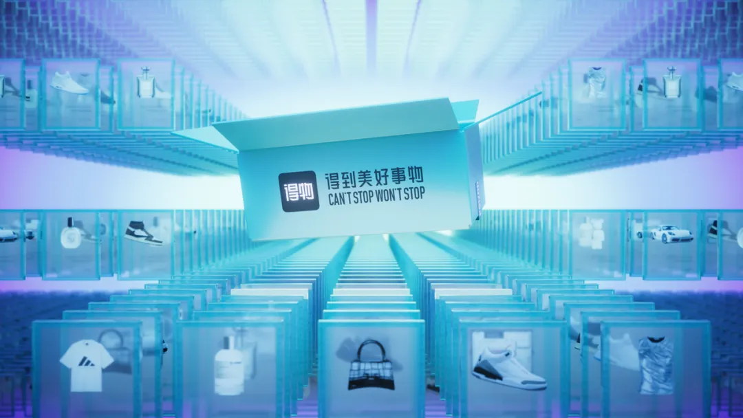 得物携手火山引擎，打造财务场景数智升级新范式