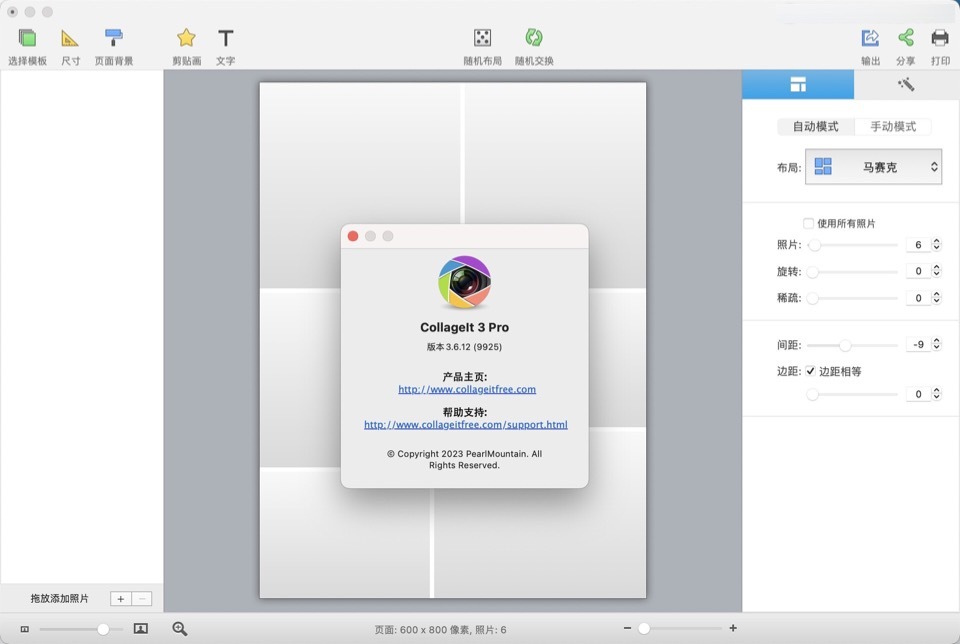 CollageIt Pro mac (照片拼图软件) v3.6.12中文激活版