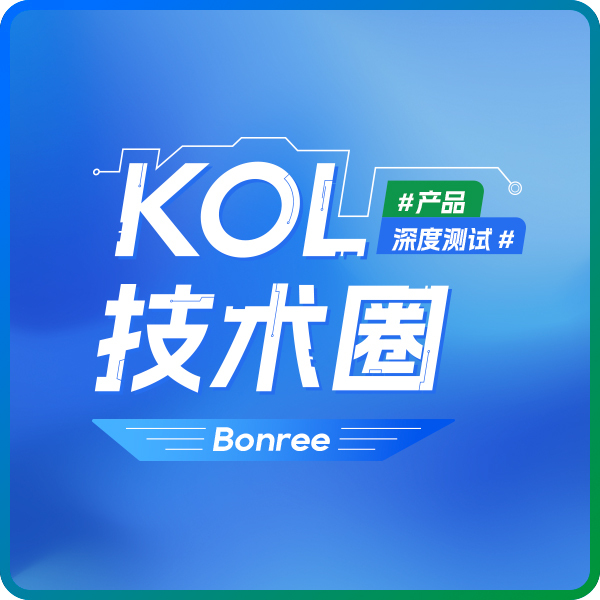 KOL技术圈 | 下一代智能可观测平台长什么样?来看Bonree ONE的极致演绎!