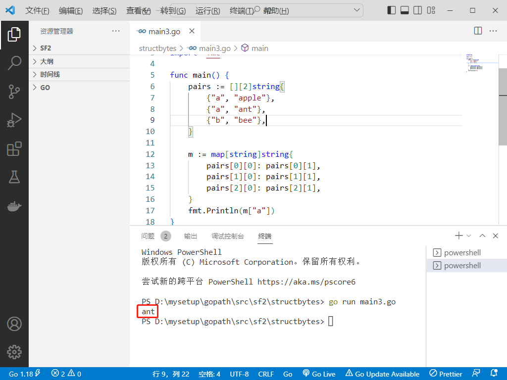 2022-11-02：以下go语言代码输出什么？A：编译错误；B：apple；C：ant；D：panic。 package main import “fmt“ func main() {