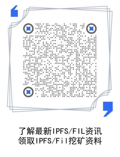关于ipfs的最新官方信息？比特币中国创始人投资ipfs？