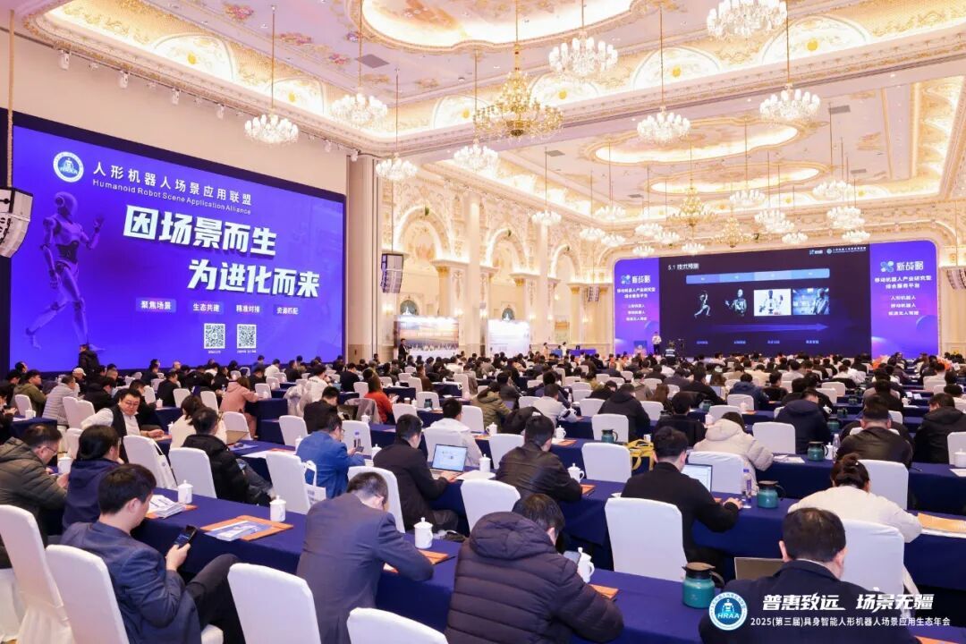 网易伏羲受邀出席2025具身智能人形机器人年度盛会,并荣获“偃师·场景应用灵智奖