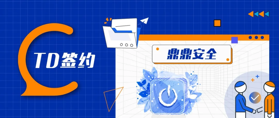 签约+1！鼎鼎安全选择 TDengine Cloud 优化智能空闸开关