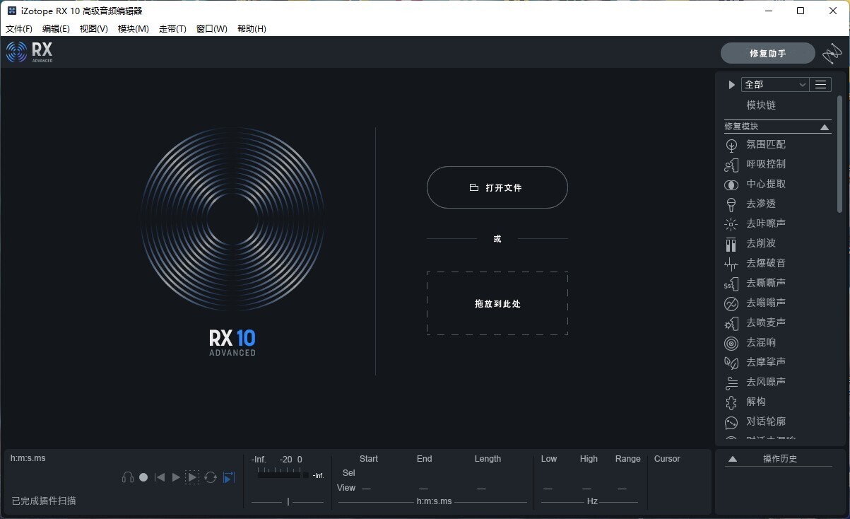 音频修复iZotope RX 10 for mac破解补丁 兼容M芯片