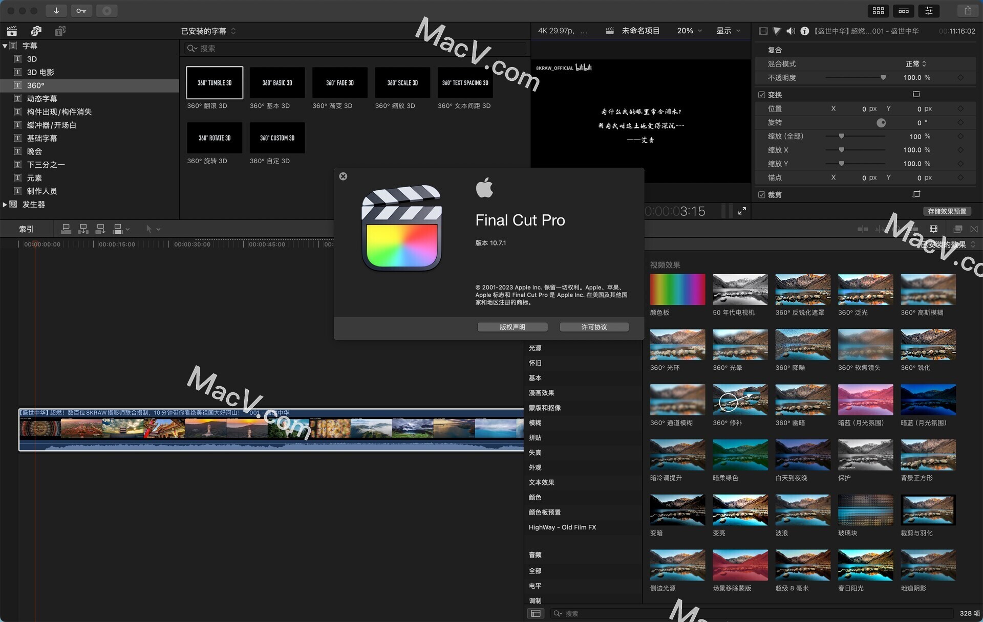 Final Cut Pro X：Mac电脑上专业级剪辑软件 fcpx中文版下载