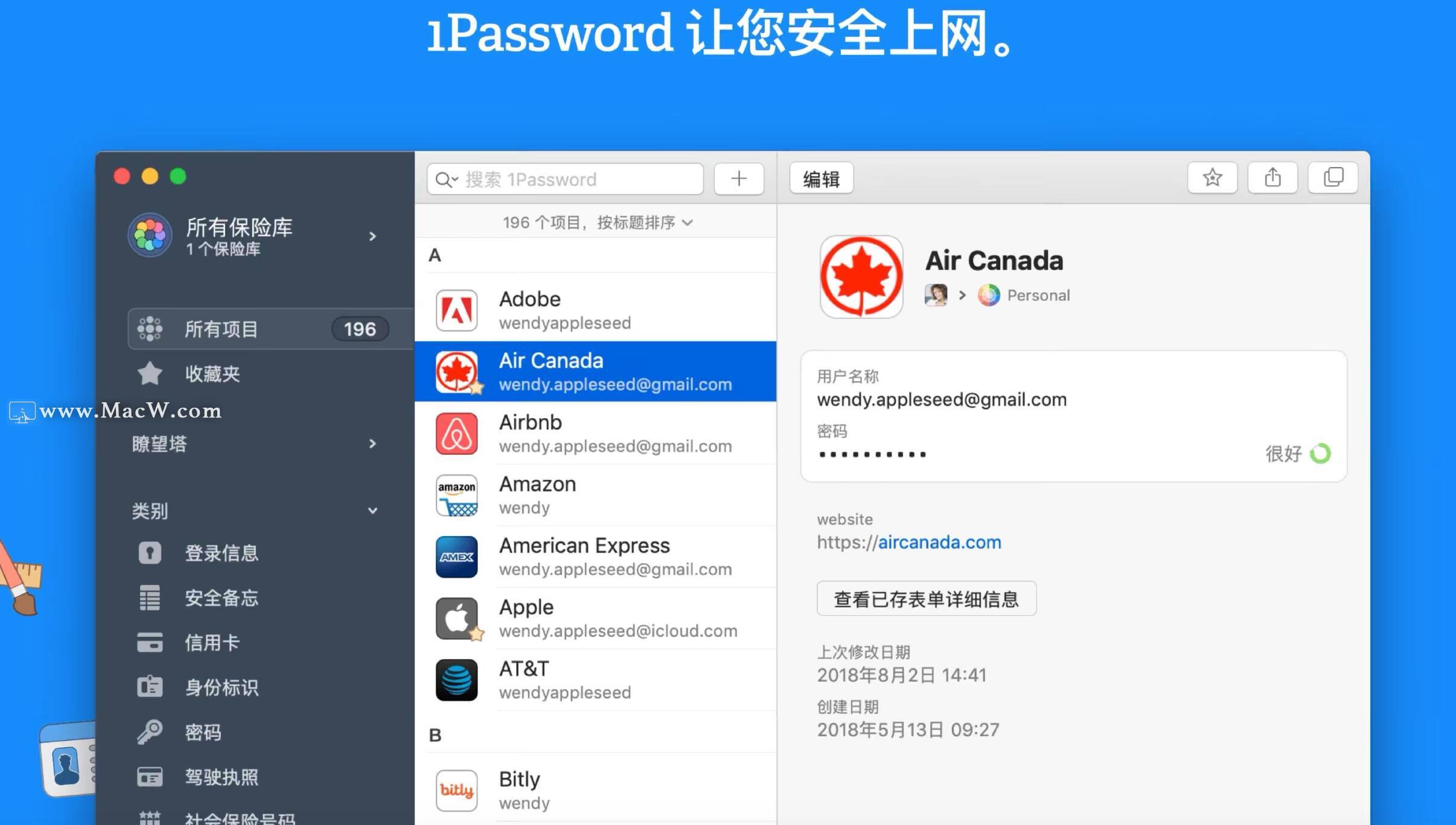 1Password 7 ：为用户提供安全高效的密码管理