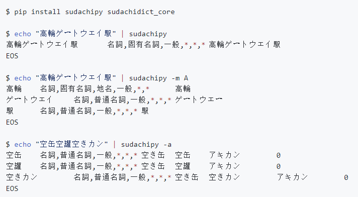使用 Python 和 SudachiPy 进行日语分词