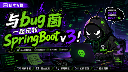 【SpringBoot 3.x 第254节】夯爆了，数据库访问性能优化实战详解！