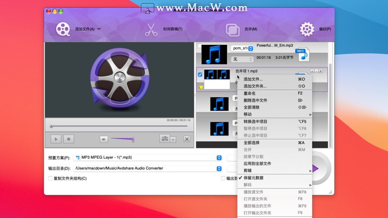 Avdshare Audio Converter for Mac(性能超强的音频格式转换器)
