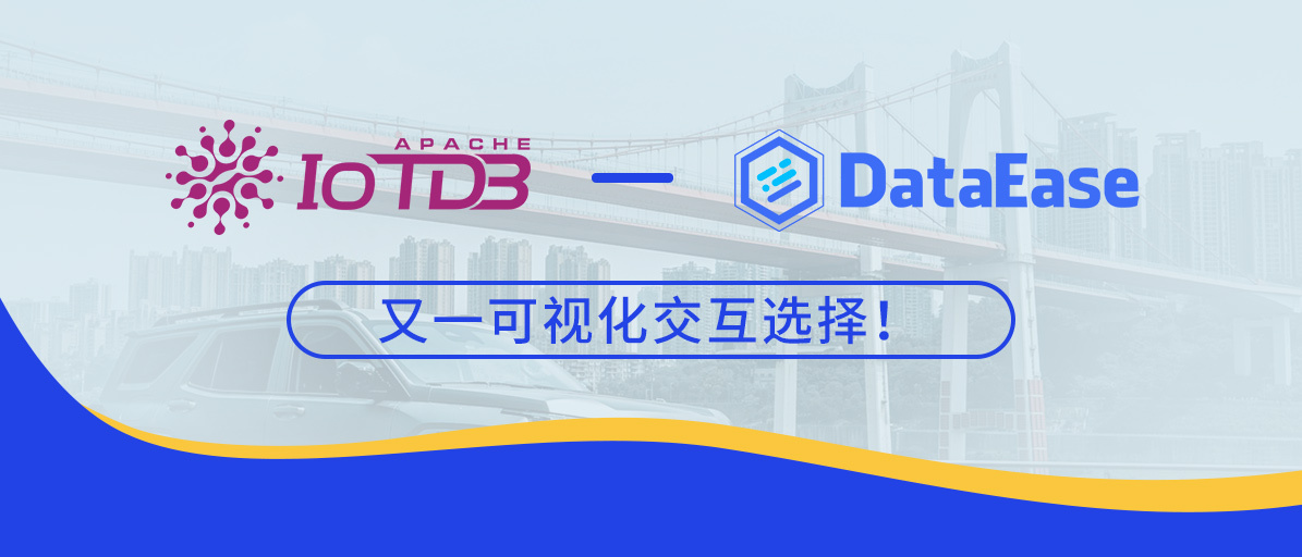 时序数据库 IoTDB 集成 DataEase,又一可视化交互选择!