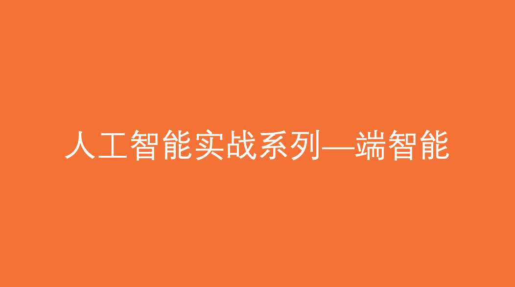 基于Flutter实现跨平台离线大模型对话应用