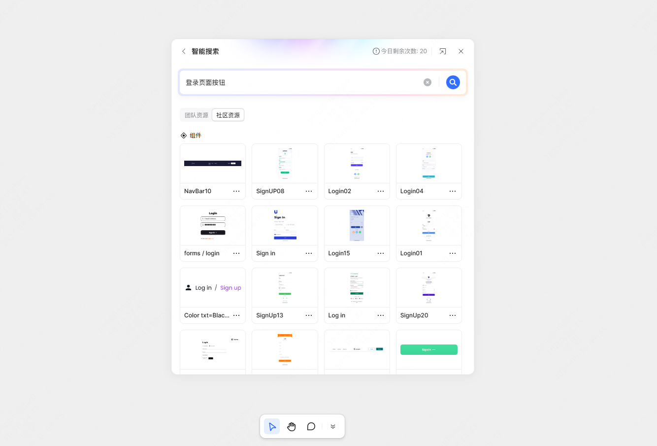 智能搜索是什么，如何使用？产品设计提效技巧分享