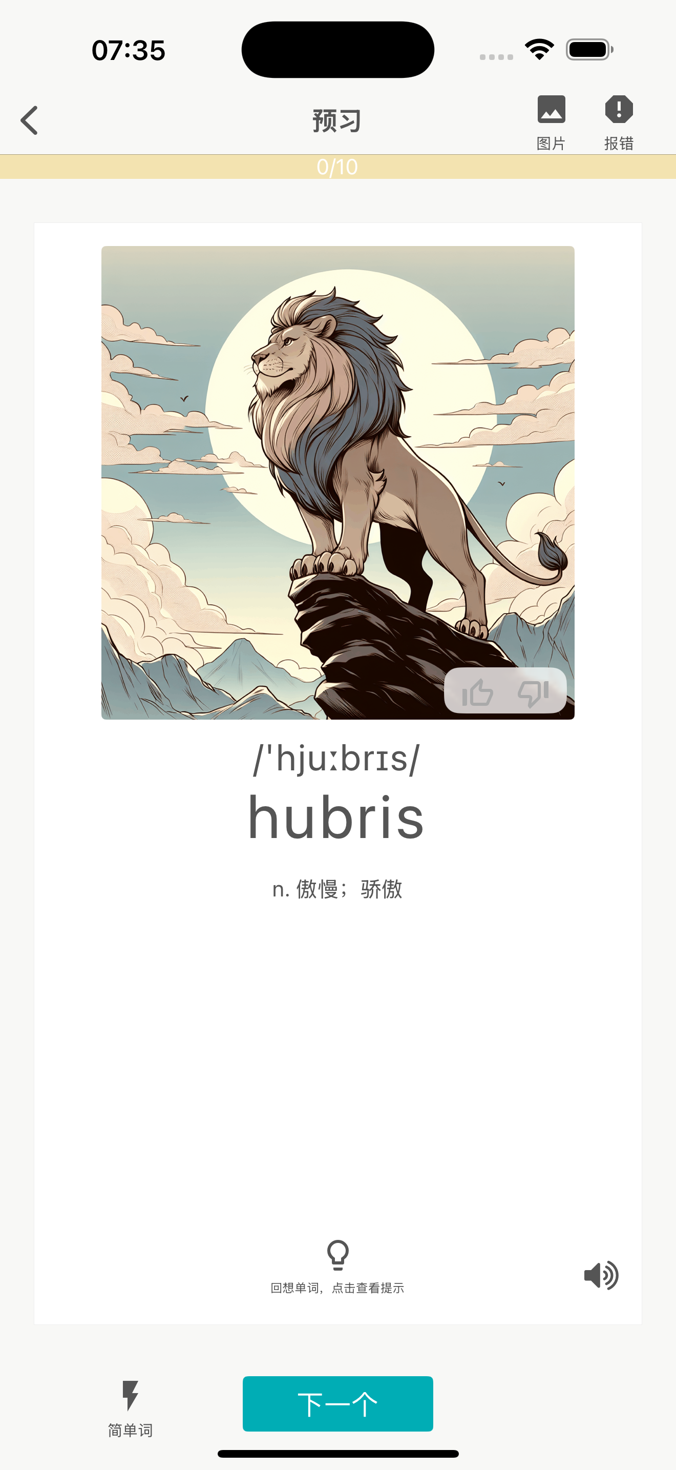 vocab image2.png