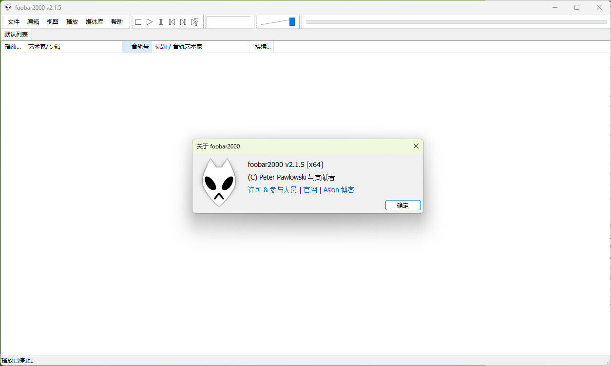 foobar2000(高级音频播放器)中文汉化版