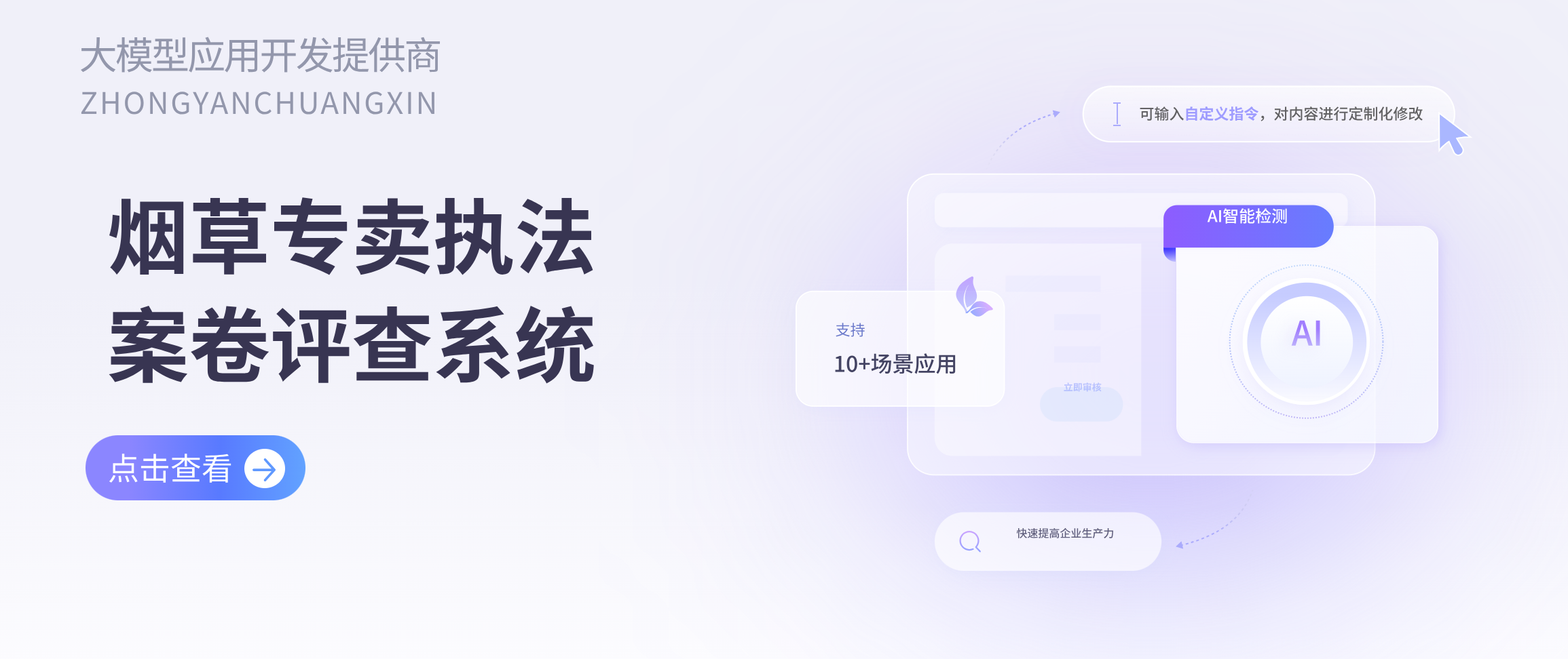 烟草专卖执法案卷评查系统：案卷质量效率全域跃升