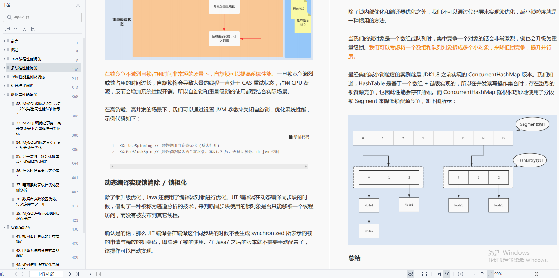 学完定级P7!阿里内部10W字性能优化实战手册太强了!上线3天Github获赞68.9K