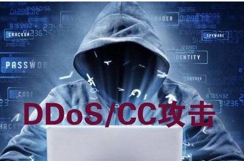网站遇到DDOS攻击该怎么解决？