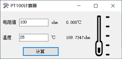 PT100热电阻温度阻值对应表