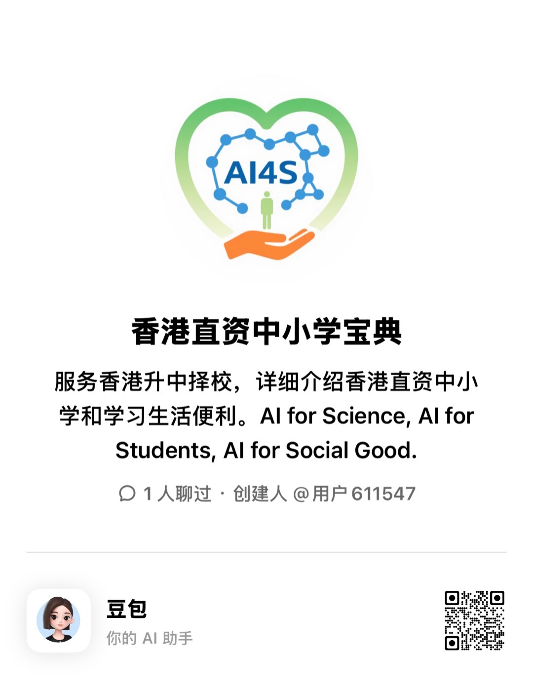 直资中小学宝典豆包logo.jpg