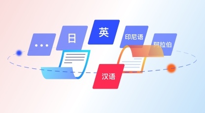 澜舟科技机器翻译新进展：汉语与世界15 种主要语言的翻译超越谷歌