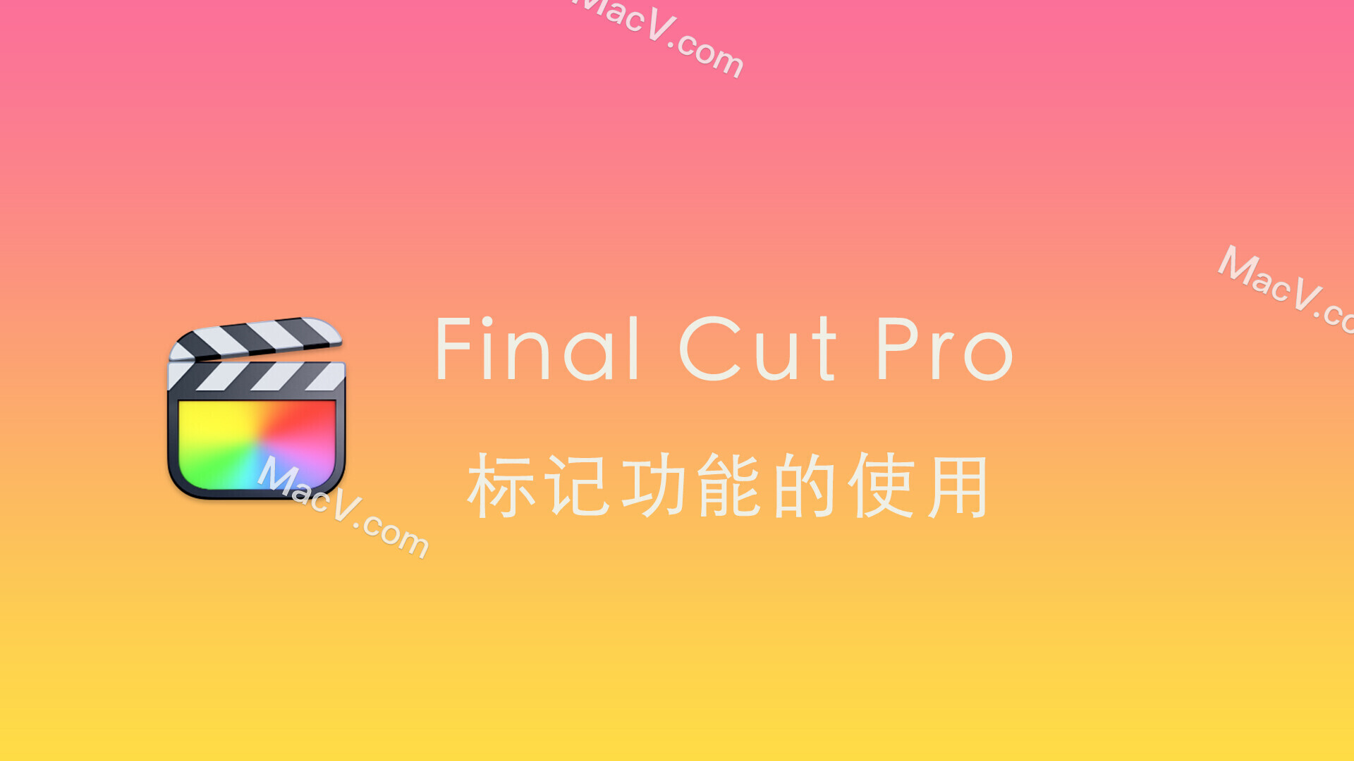 fcpx标记功能如何使用？fcpx标记快捷键有哪些？