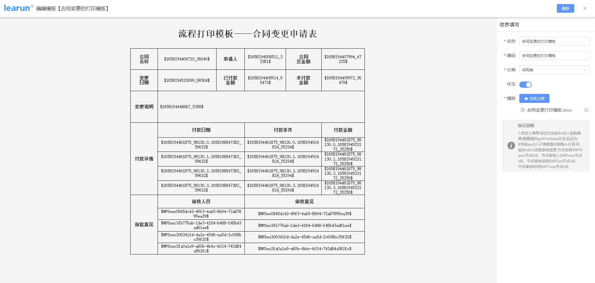 如何用低代码开发平台快速实现单据打印功能？