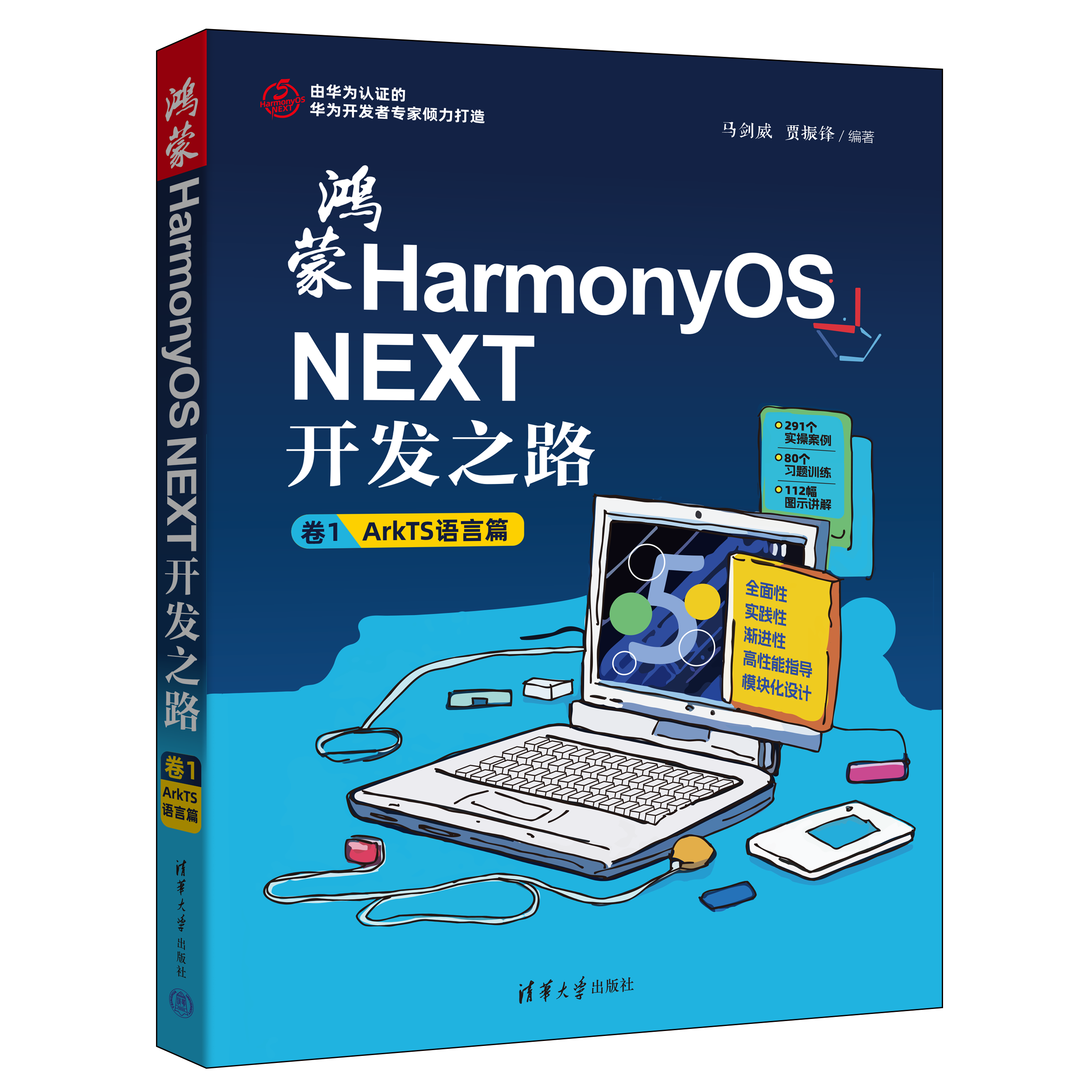 深入HarmonyOS NEXT开发中的ArkData操作SQLite数据库