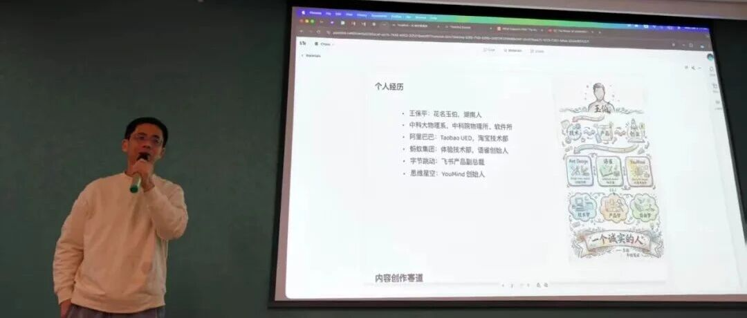 从大厂高管到AI创业者,玉伯说“诚实的创业者“才能活下来