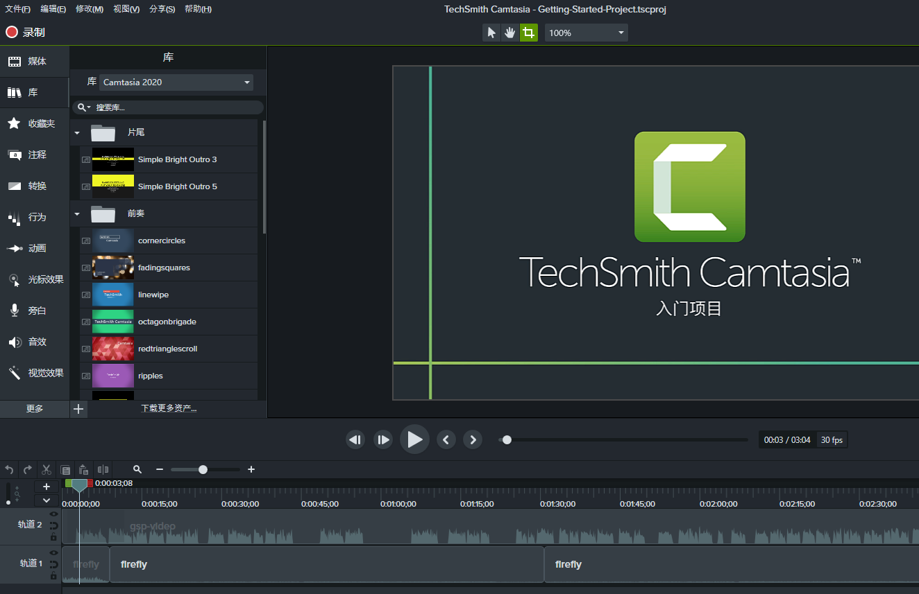 录屏神器camtasia 功能介绍，camtasia中文版免费下载