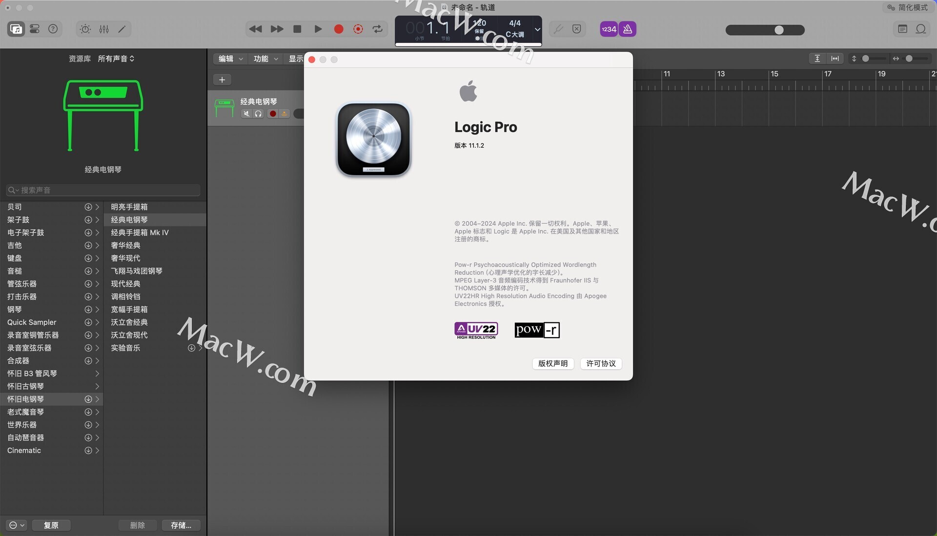 mac苹果版音乐创作软件 Logic Pro X 11.1.2中文最新版下载安装