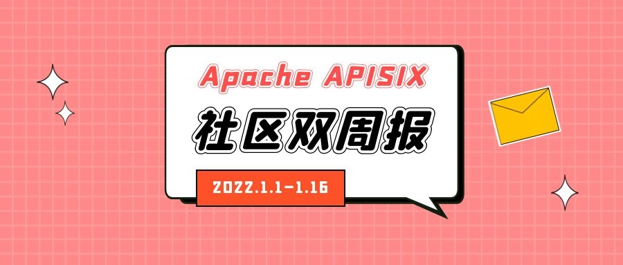 Apache APISIX 社区双周报 | 1.28 线上直播预约开启