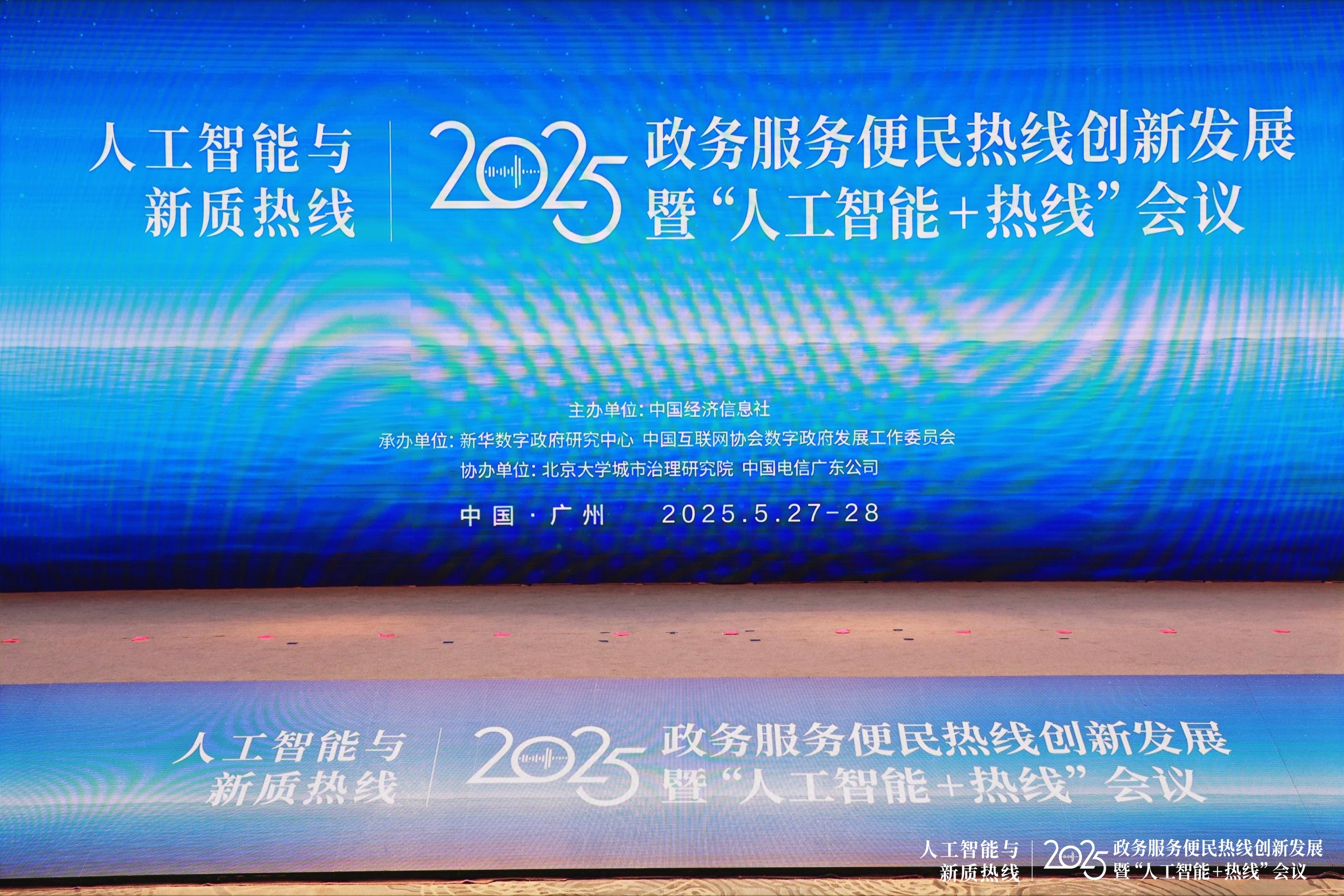 全国首发!数造科技发布大数据产品,助力广州政务服务与营商环境升级