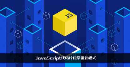 https://static001.geekbang.org/infoq/27/27a651af5b9091e21fad2ef2a1a426e0.jpeg?x-oss-process=image%2Fresize%2Cw_416%2Ch_234