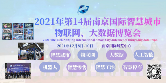 2022北京智博会AIOTE 2022第十五届北京国际人工智能产品展览会