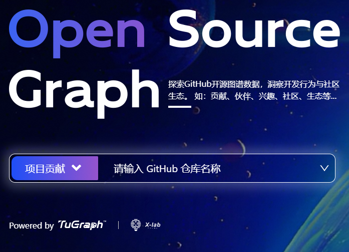 透视开源生态，OSGraph——GitHub全域数据图谱的智能洞察工具