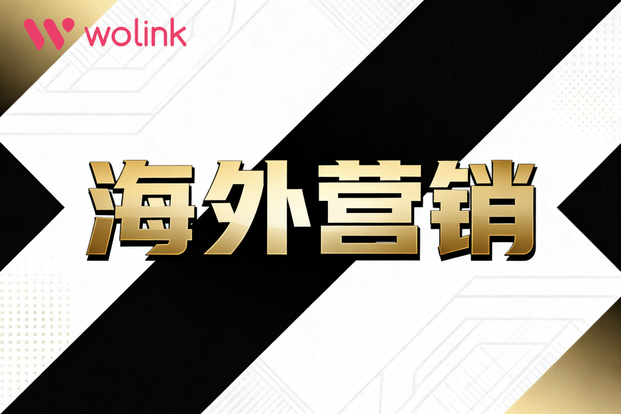 效率翻倍！海外平台推广必备的7款免费与付费工具清单