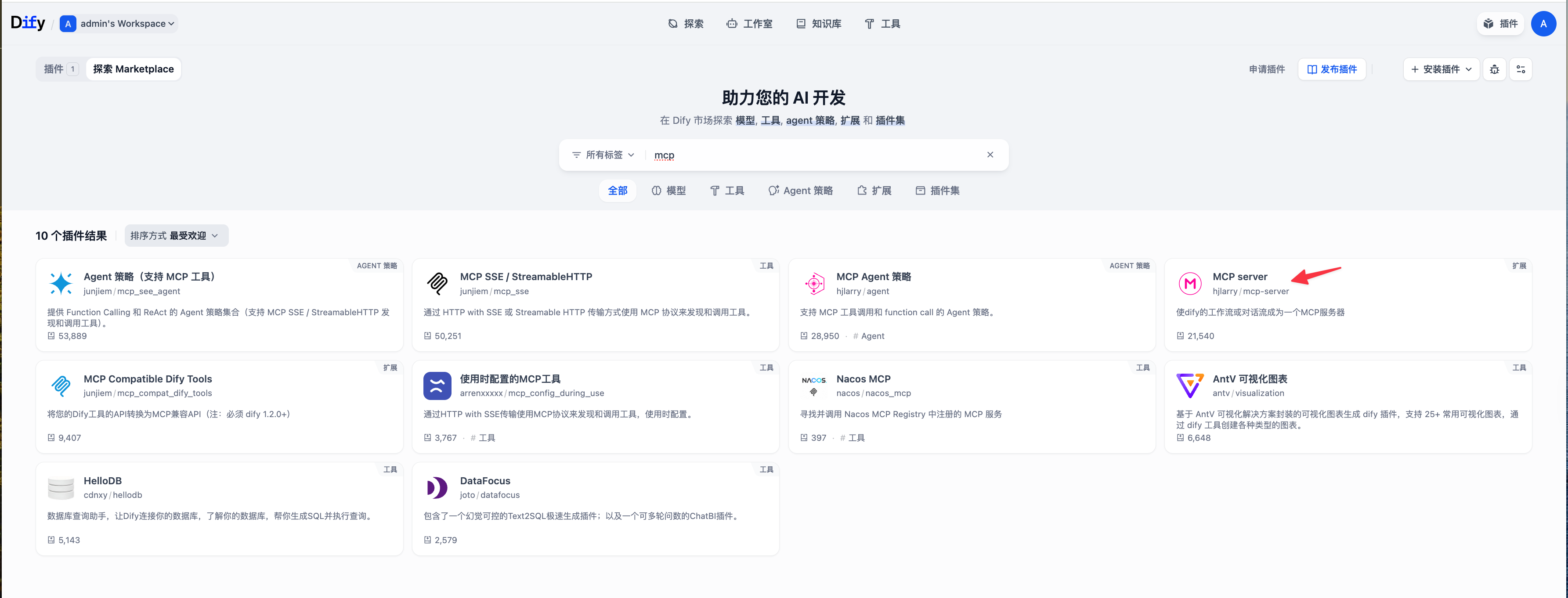 Dify + OceanBase + MCP:三剑合璧,轻松构建 RAG 应用