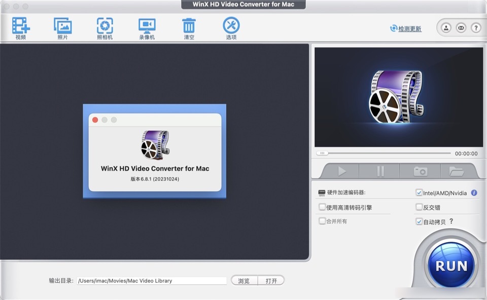 WinX HD Video Converter for mac (视频格式转换器) 6.8.1激活版