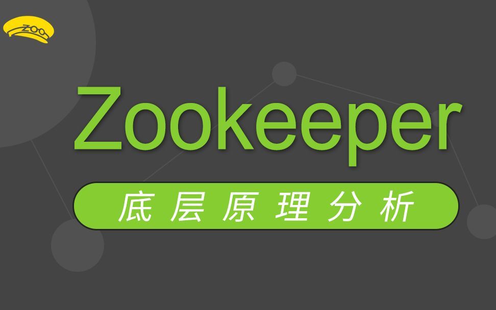 【Zookeeper技术专题】从Paxo算法出发认识一下Zookeeper