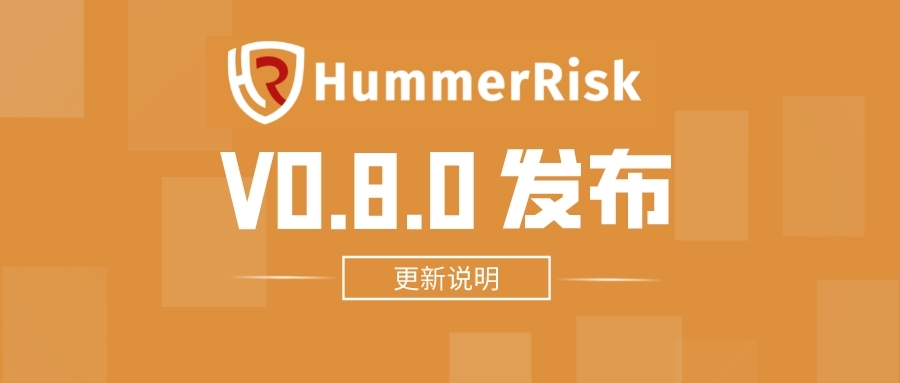 HummerRisk V0.8.0：新增金山云、K8s基准检测、源IP审计分析等