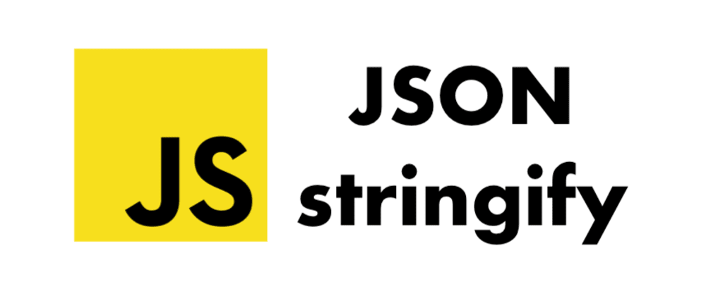 前端 JavaScript 中 JSON.stringify() 的基本用法