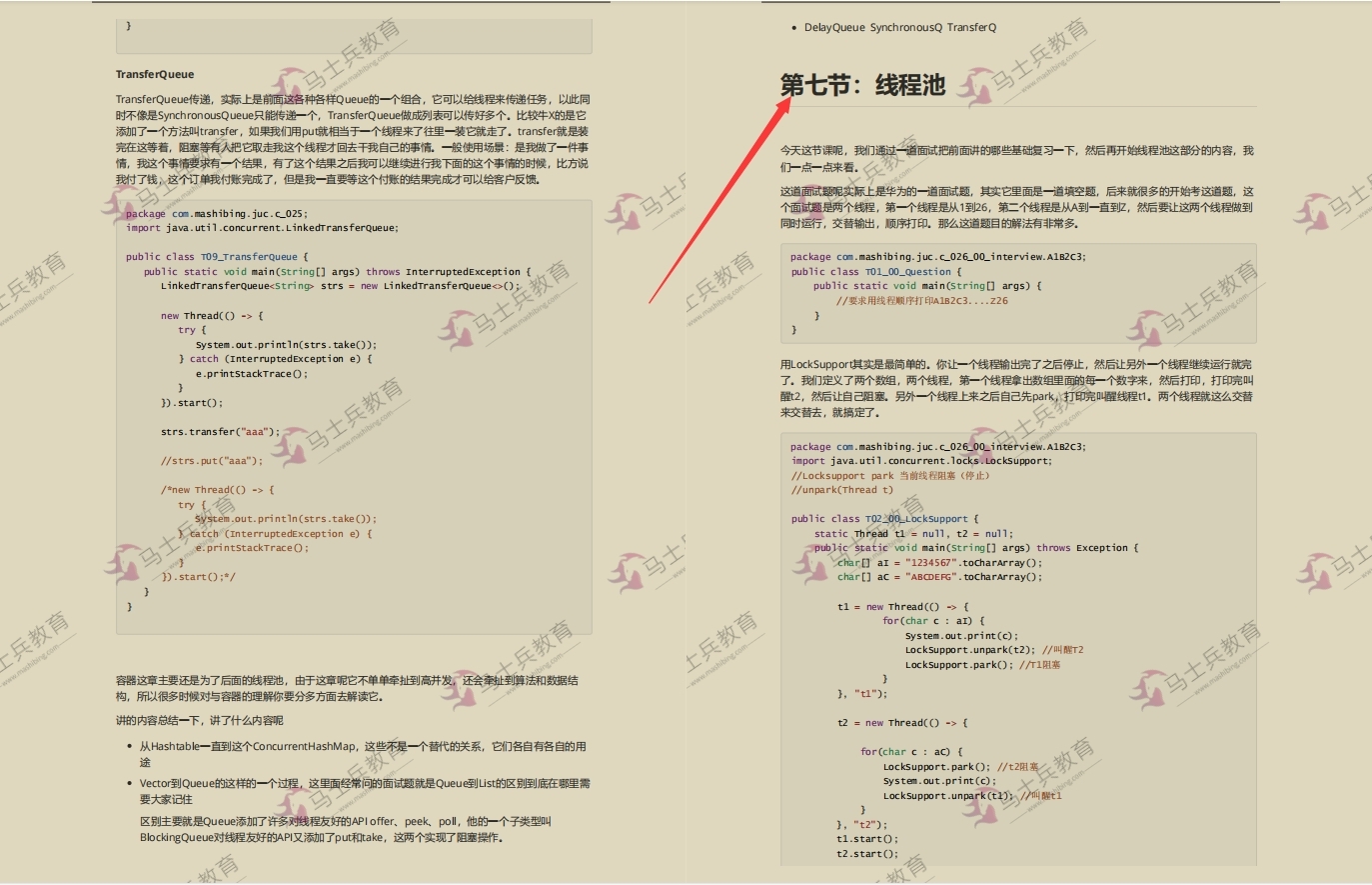 膜拜！清华大佬手撸多线程并发源码笔记Github上线3天星标35k+