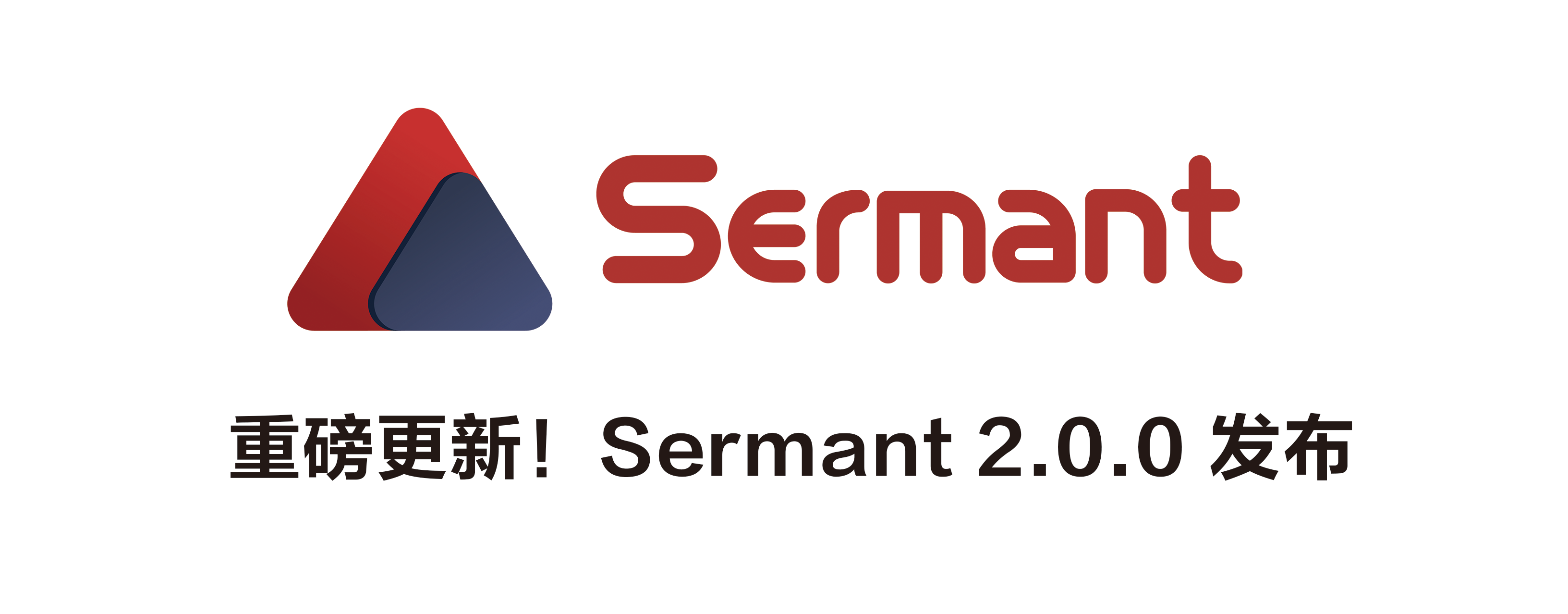 焕新升级，Sermant 2.0.0 release版本重磅发布！