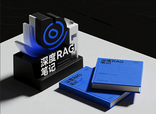 深度RAG笔记01：核心概念与诞生背景