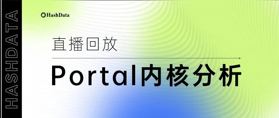 PostgreSQL 技术内幕(四)执行引擎之Portal