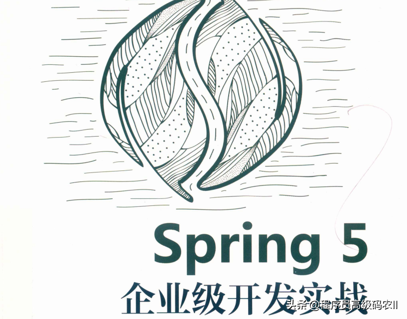 80W美团架构师整理分享出了Spring5企业级开发实战文档