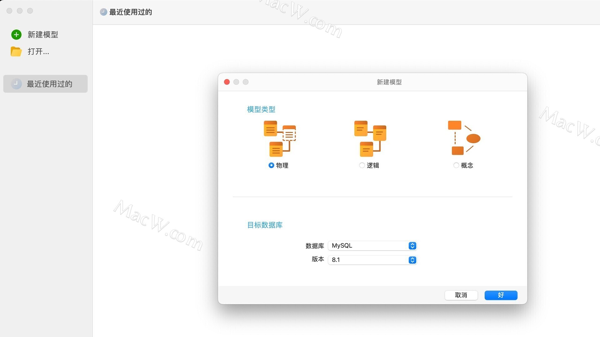 顶级的数据库建模与设计工具：Navicat Data Modeler Ess中文直装版