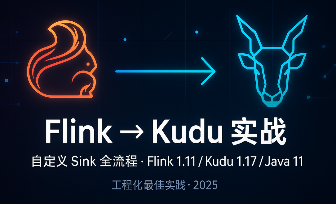 大数据-148 Flink 写入 Kudu 实战：自定义 Sink 全流程（Flink 1.11/Kudu 1.17/Java 11）